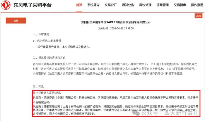 刚刚，毕马威拿下9980万审计大单！德勤中标1750万咨询项目！