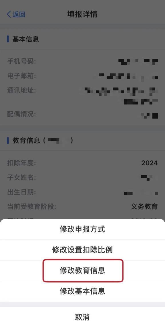 小升初、上大学~子女教育发生变化，专项附加扣除如何操作？