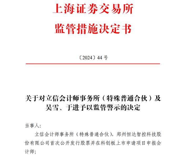 为凑指标，IPO企业薪酬“乱入”研发费用，撤单后也一罚到底