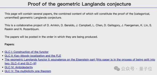 几何朗兰兹猜想被解决！论文达800余页，中国学者陈麟系主要作者