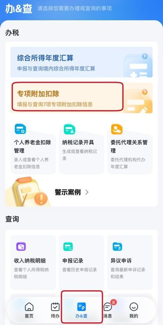 小升初、上大学~子女教育发生变化，专项附加扣除如何操作？