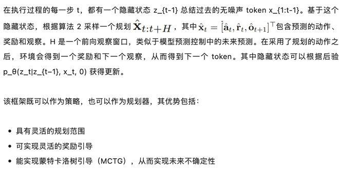 无限生成视频,规划决策,扩散强制整合下一token预测与全序列扩散