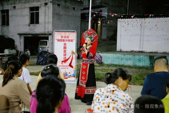 山歌快板传新风：“强国复兴有我”宣讲走进象州