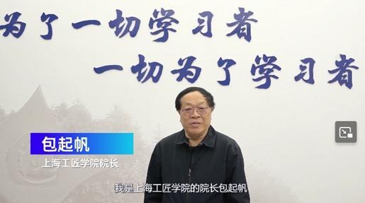 2024年“匠心学堂”火热启动，为劳动者奉上传承匠心精神的知识盛宴