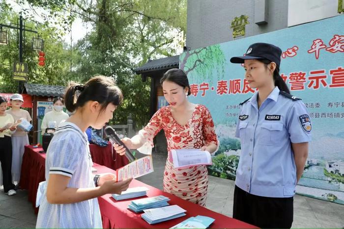 寿宁 · 泰顺“反邪同心 · 平安同行”反邪教警示宣传活动走进西浦村