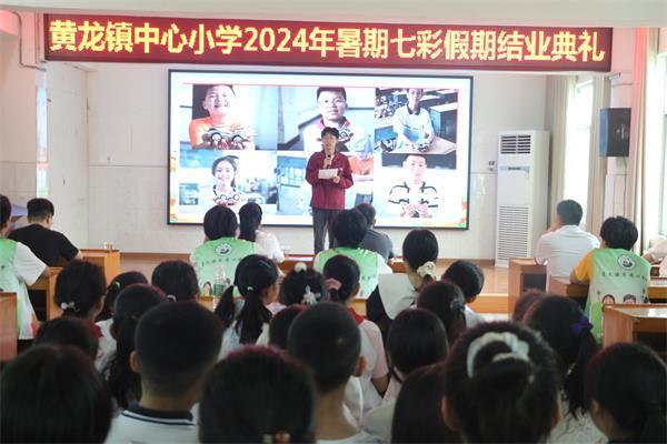 张湾区黄龙镇中心小学举行“七彩假期”成果展示