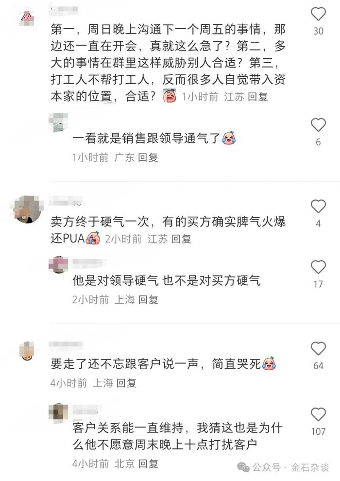 金融圈大瓜，电子首席硬刚副所长！谈了半年回购，一毛钱没出...