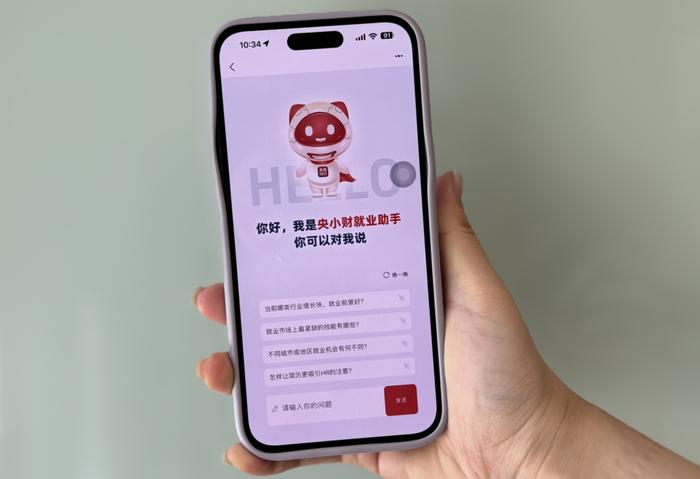 央视财经上线“央小财”就业助手，由蚂蚁集团AI金融助理“支小宝”提供技术支持