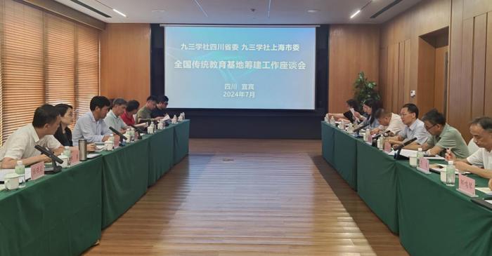 九三学社四川省委会、上海市委会开展联合调研