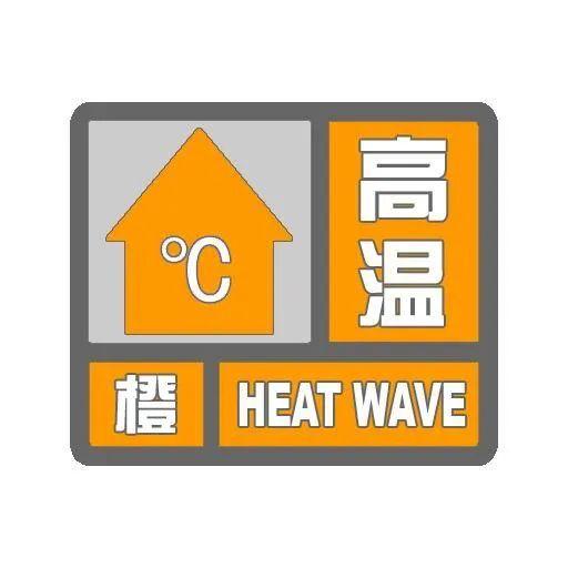 局部39℃以上！宜昌发布高温橙色预警