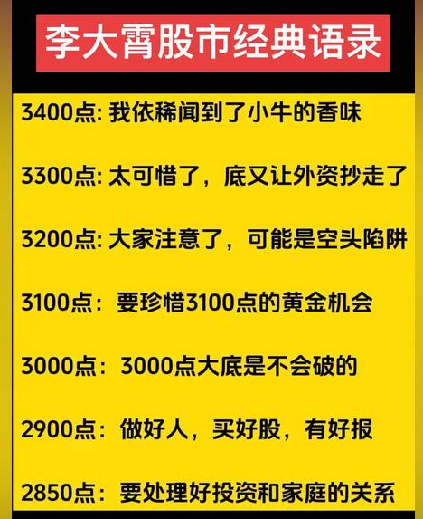 胡锡进炒股一年，总亏损9.3万元