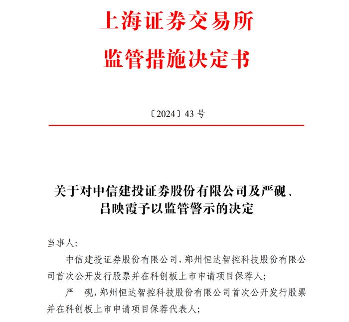 为凑指标，IPO企业薪酬“乱入”研发费用，撤单后也一罚到底