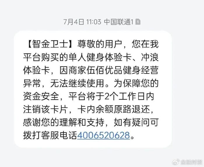 刚充了3年会员，健身房突然倒闭……