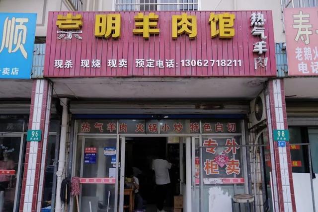 伏天食羊，奉城这几家宝藏羊肉面店你知道吗？