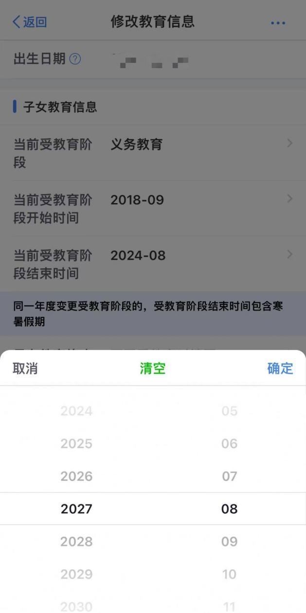 小升初、上大学~子女教育发生变化，专项附加扣除如何操作？