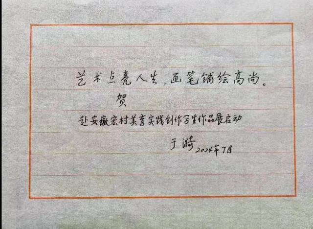 于漪老师点赞的教师研学团队，用画笔讲中国古村落美好故事