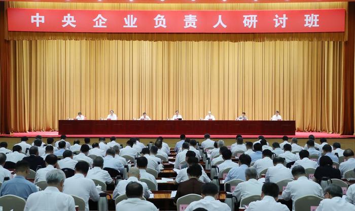 国务院国资委举办中央企业负责人研讨班

学习贯彻党的二十届三中全会精神 深化国资国企改革为推进中国式现代化建设贡献力量