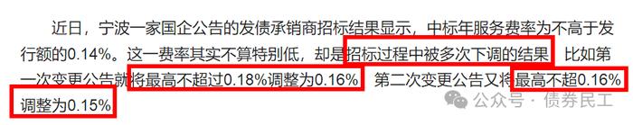 正在不断下降的债券承销费率！