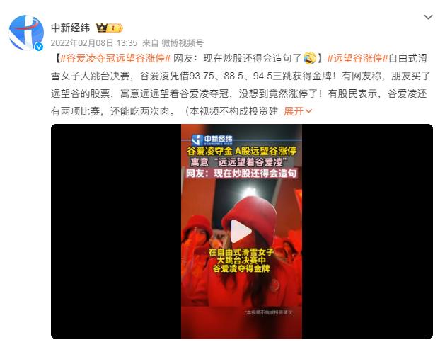 上海爷叔爆火，盘点A股令人啼笑皆非的炒作