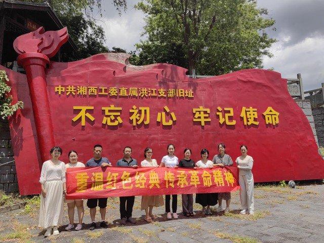 岳塘区红霞学校党员教师赴怀化开展党史学习教育