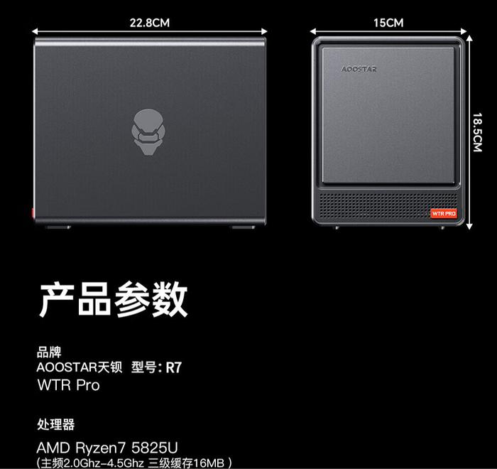 天钡推出 NAS 型迷你主机 WTR Pro：AMD 锐龙 R7-5825U 准系统 1899 元，双 2.5G 网口