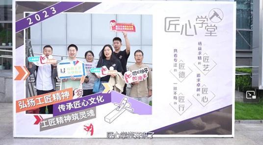 2024年“匠心学堂”火热启动，为劳动者奉上传承匠心精神的知识盛宴