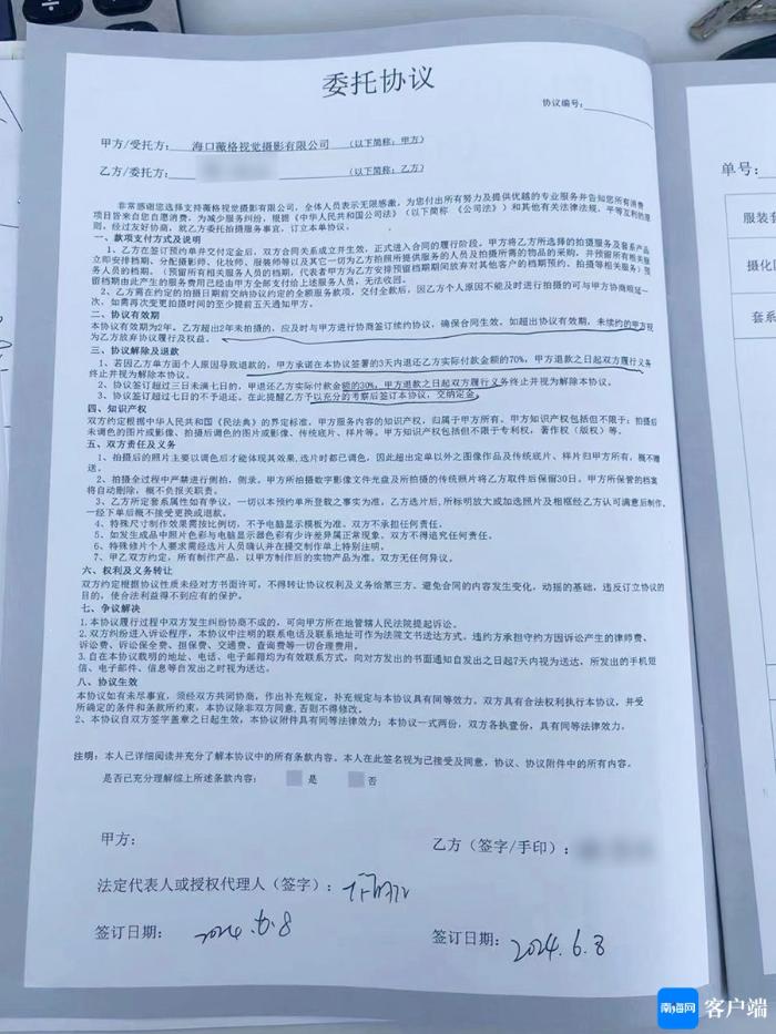 海口两消费者在摄影机构购买套餐后未使用想退款遭拒 经协调商家愿退款85%