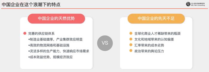 任小姐出海战略咨询执行合伙人任朝茜：市场洞察力决定企业战略思考的深度