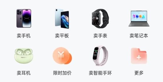 小当回收助力拼多多、OPPO、vivo等平台以旧换新，践行绿色发展