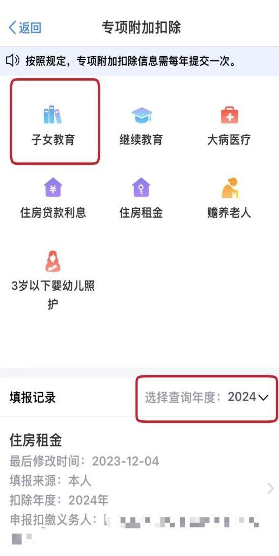 小升初、上大学~子女教育发生变化，专项附加扣除如何操作？