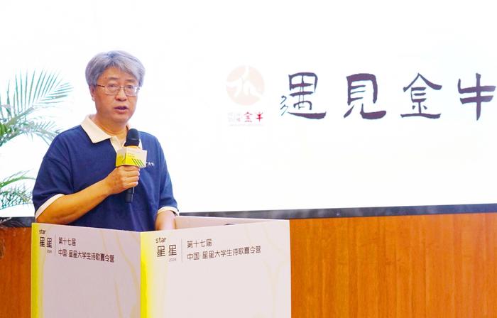 书写青春诗篇，星星大学生诗歌夏令营成都开营