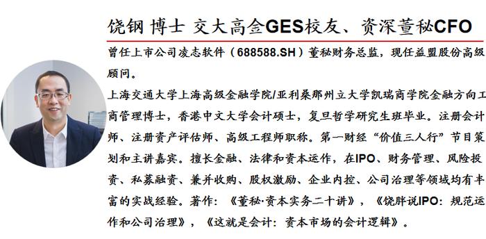 财通研究 | 投研方法论培训“走进富汇”（第二期）饶钢&电新公用