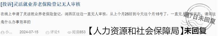 洛阳地铁站闷热，回应却只提温度不提湿度？｜百姓呼声一周点评