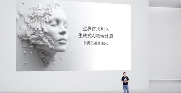 引入生成式 AI“前摄灵透算法 6.0”改善画质，努比亚推出第六代 UDC“真全面屏”技术