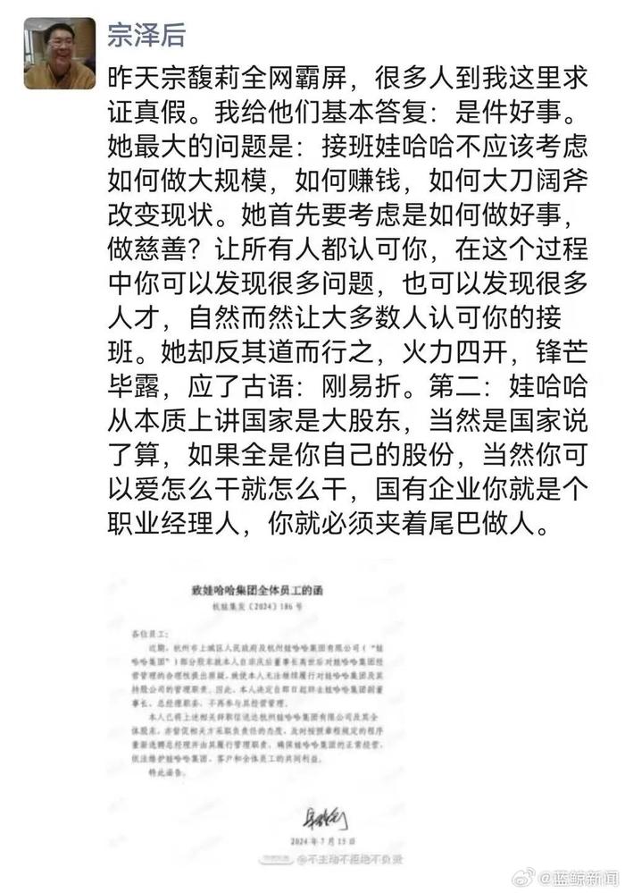 被传离职五天后，宗馥莉事件突然反转