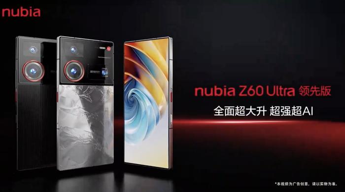 4299 元 / 2999 元起，努比亚 Z60 Ultra 领先版 / Z60S Pro 手机价格信息公布