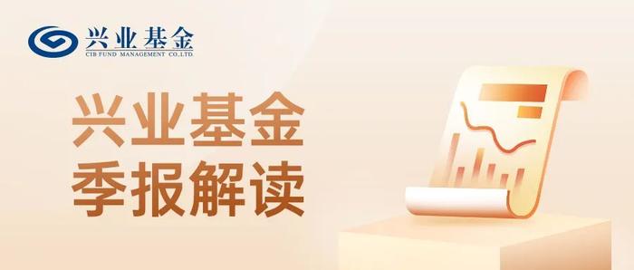 固收篇 | 2024年二季报核心要点新鲜送达