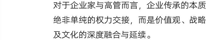 娃哈哈继承之战波澜起伏，家族二代接班为何如此艰难？