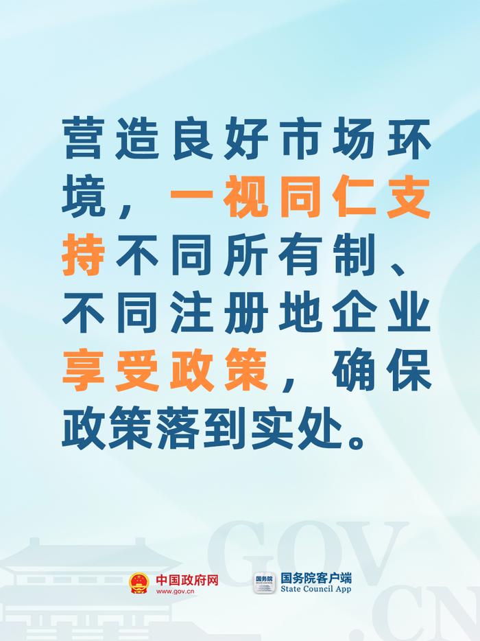 【图解】加大政策支持力度！大规模设备更新和消费品以旧换新有新部署