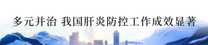 2024戊型肝炎防控学术会圆满落幕