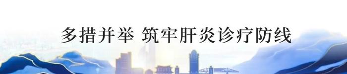 2024戊型肝炎防控学术会圆满落幕