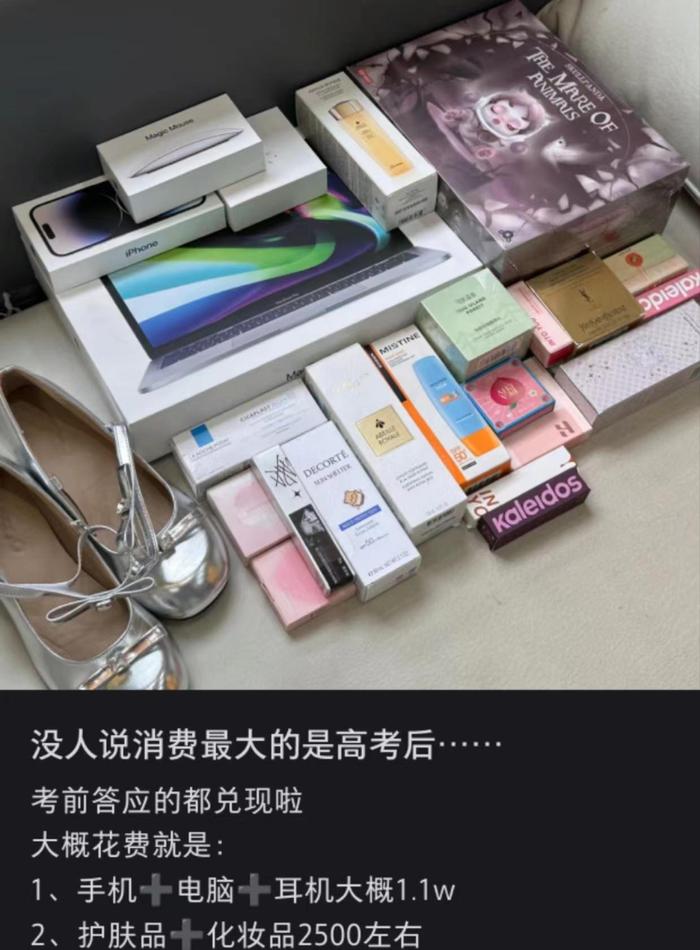 准大学生暑期消费热：注重个性化体验与消费背后的“情绪价值”