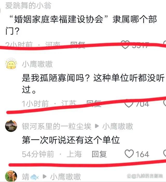 婚姻家庭幸福建设协会副主席，被丈夫捉J在床…