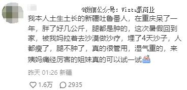 湿气很重的南方人，快把吐鲁番变绿洲了