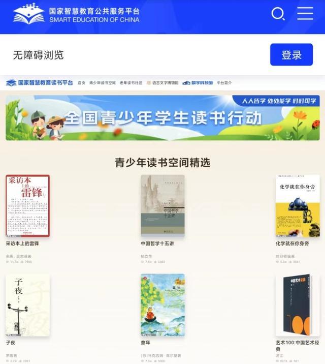 宅家学霸养成计划，这些云上资源开启你的学习之旅！