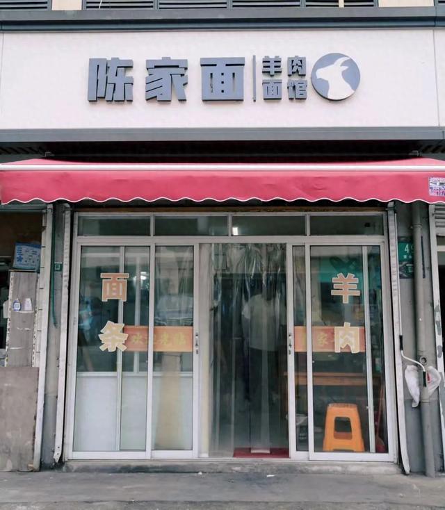 伏天食羊，奉城这几家宝藏羊肉面店你知道吗？