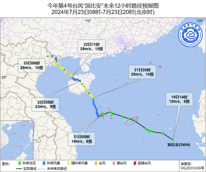 台风“派比安”对海南影响趋于结束 未来三天海南全岛多云