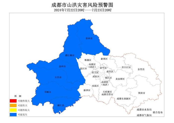 6地涉及“提级响应” 成都发布山洪灾害蓝色预警