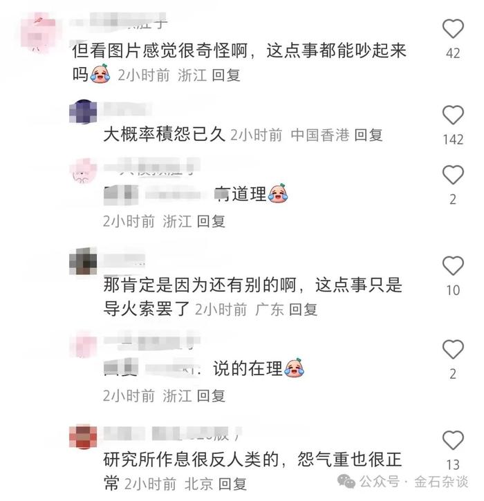 金融圈大瓜，电子首席硬刚副所长！谈了半年回购，一毛钱没出...