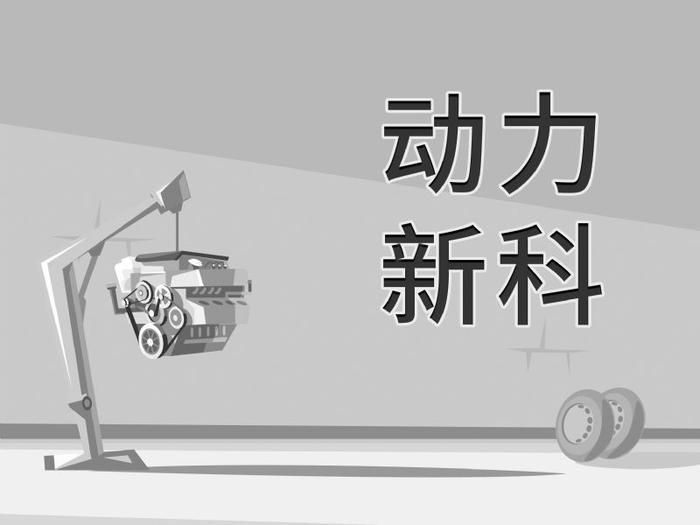 动力新科关联无人驾驶七天四板   重组标的业绩低迷致两年半亏46亿